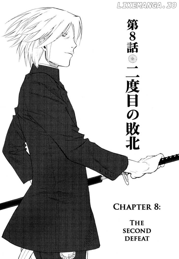 Karasuma Kyouko No Jikenbo chapter 8 - page 2