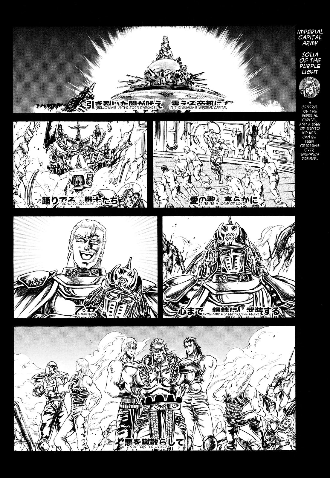 Fist Of The North Star - Strawberry Flavor chapter 38 - page 2