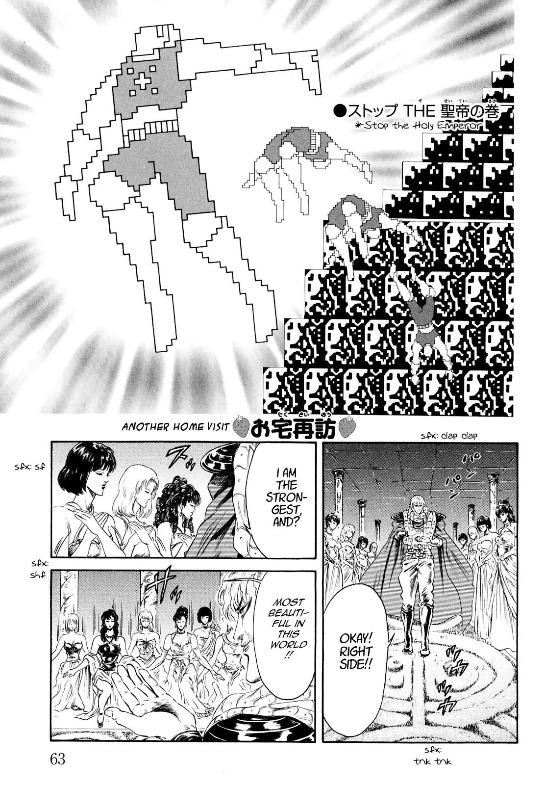 Fist Of The North Star - Strawberry Flavor chapter 46 - page 1