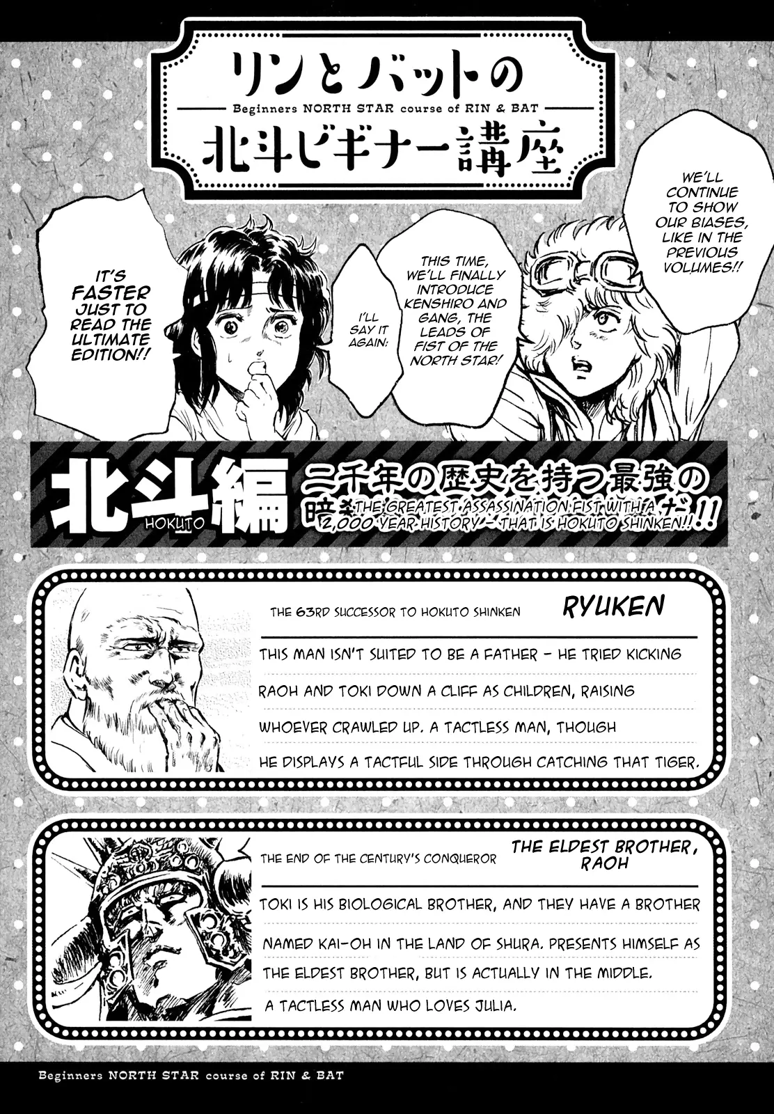 Fist Of The North Star - Strawberry Flavor chapter 46 - page 9