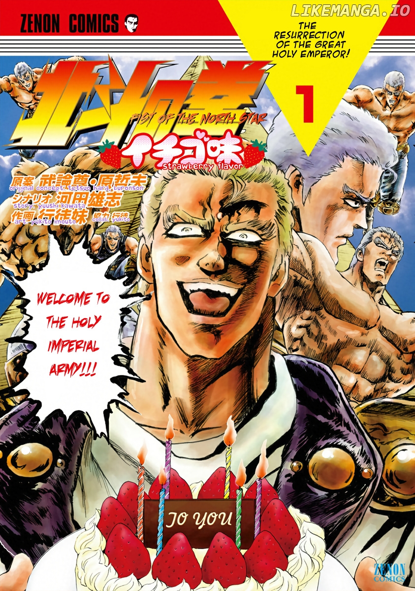 Fist Of The North Star - Strawberry Flavor chapter 1 - page 2