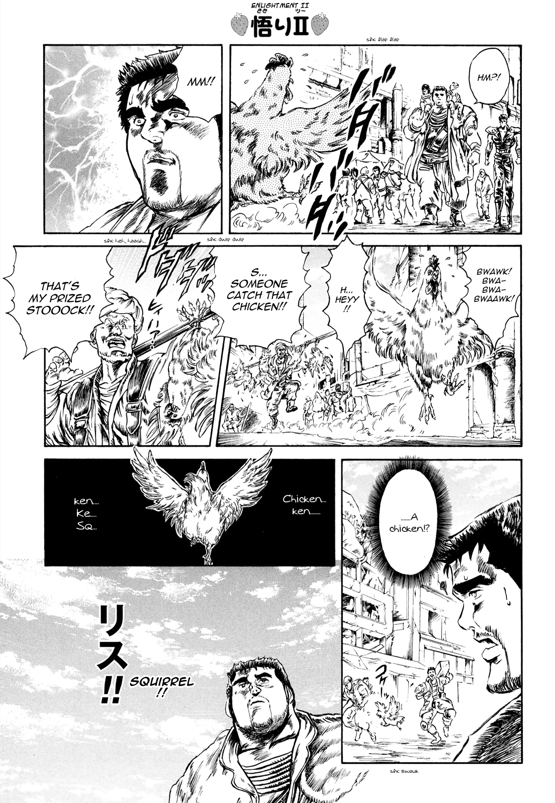 Fist Of The North Star - Strawberry Flavor chapter 29 - page 5