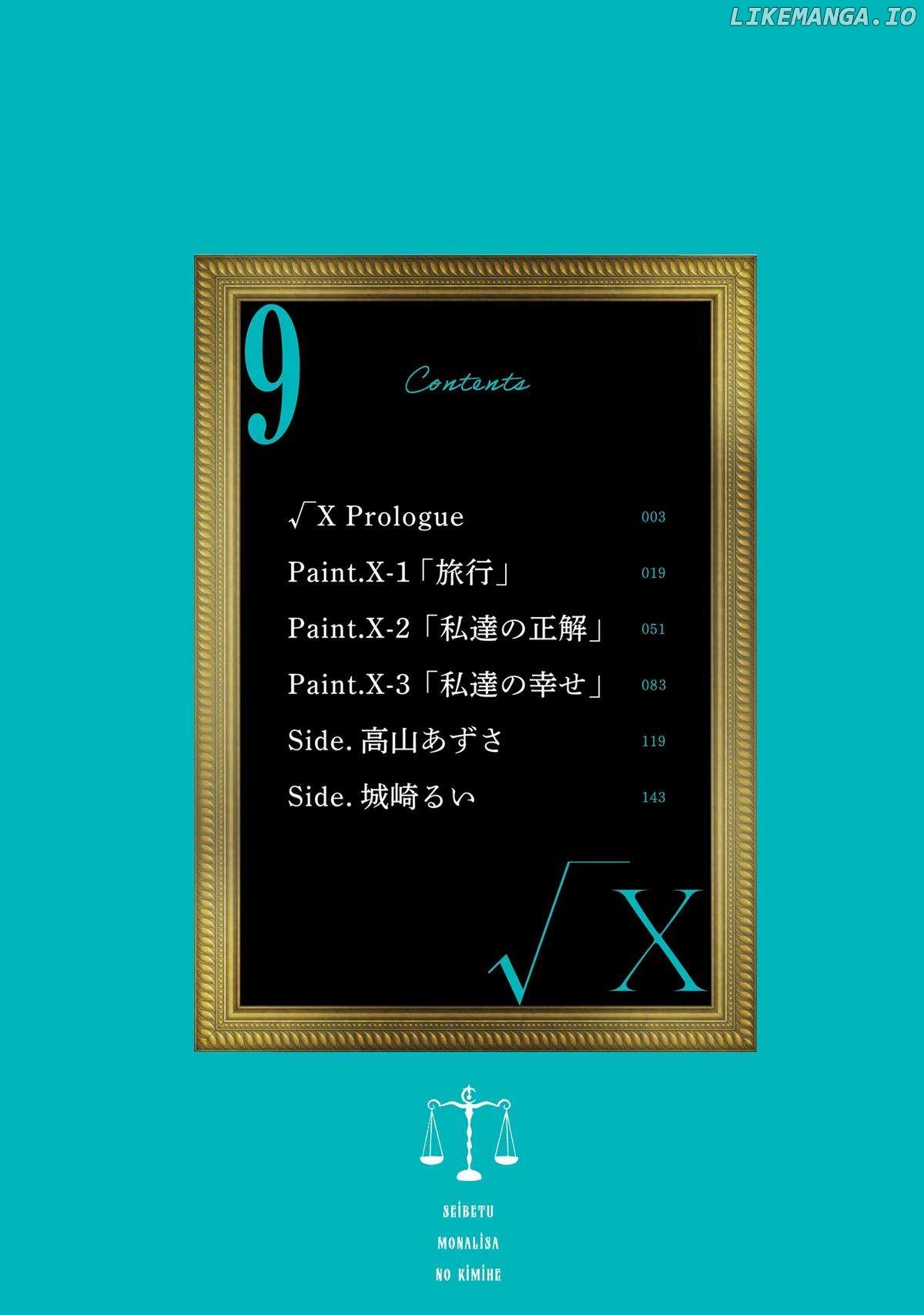 Seibetsu "Mona Lisa" no Kimi e. chapter 41.5 - page 3
