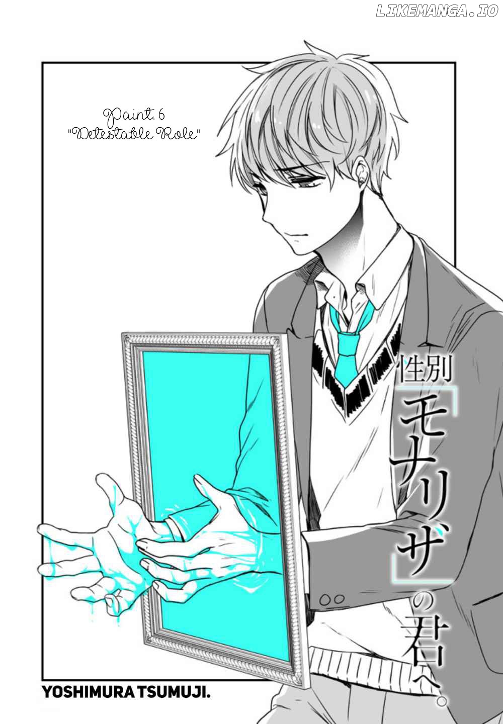 Seibetsu "Mona Lisa" no Kimi e. chapter 6 - page 4