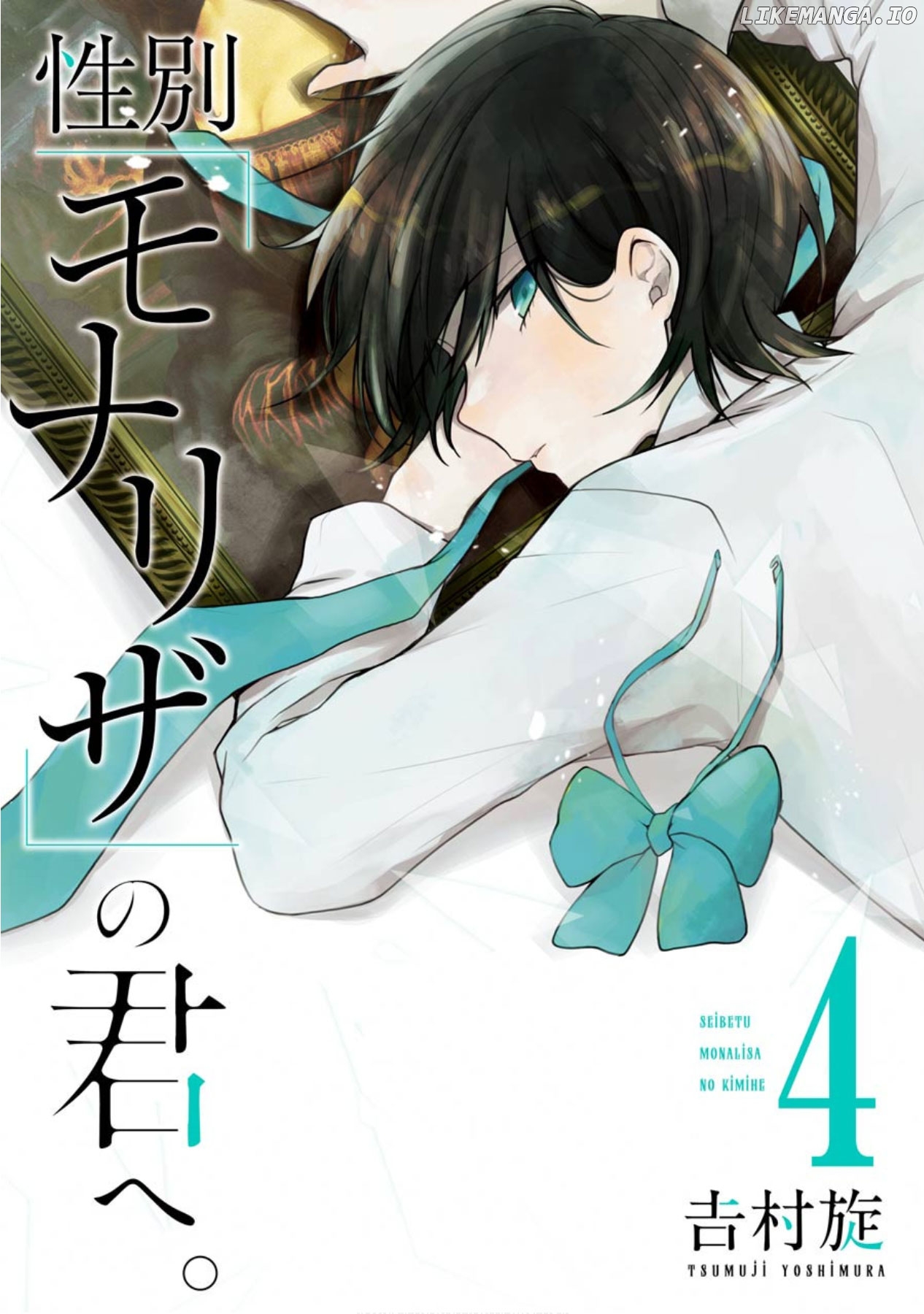 Seibetsu "Mona Lisa" no Kimi e. chapter 17 - page 1