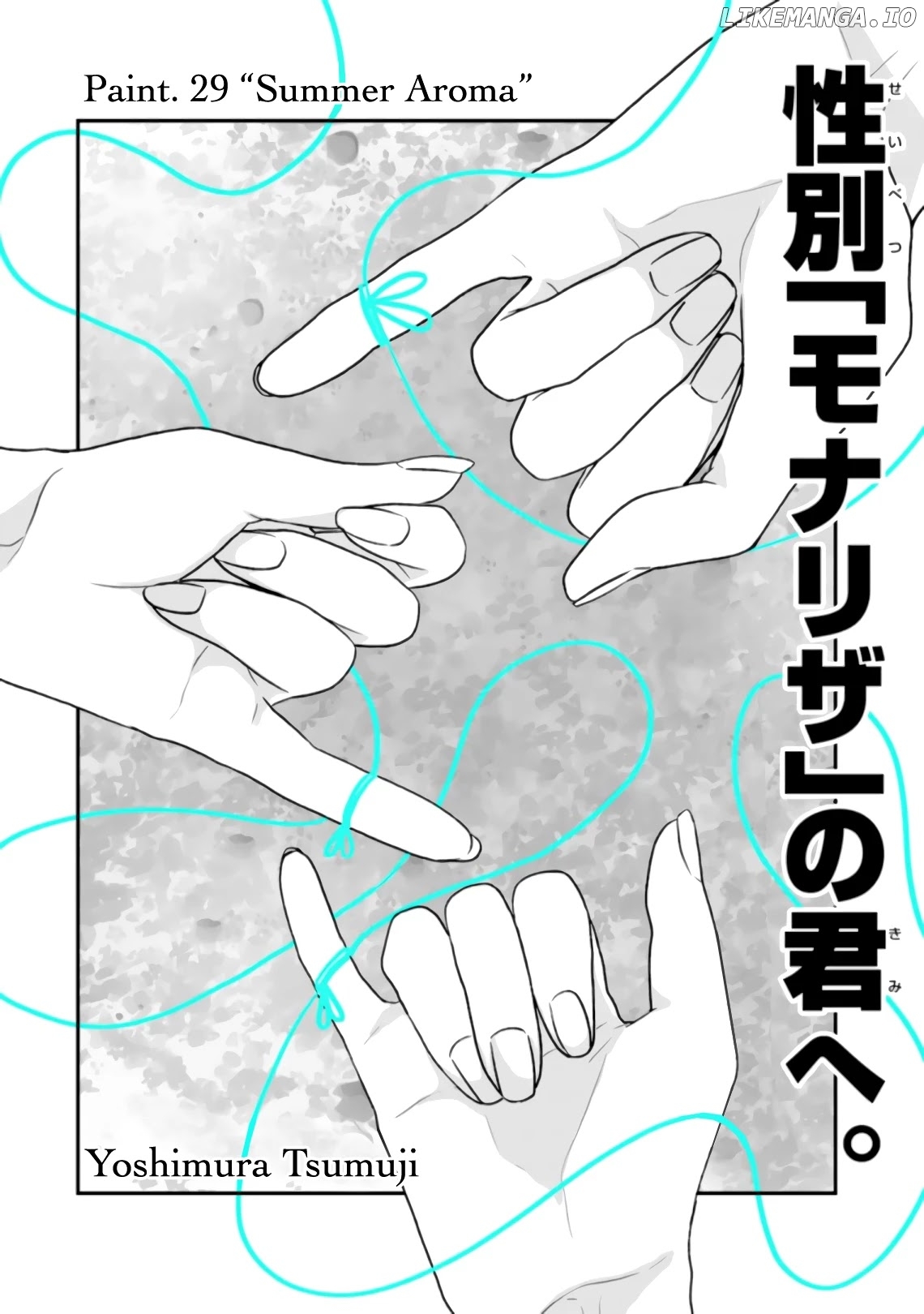 Seibetsu "Mona Lisa" no Kimi e. chapter 29 - page 2