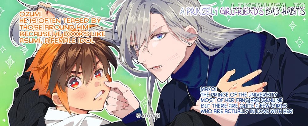 A Princely Girlfriend’S Bad Habits chapter 1 - page 2