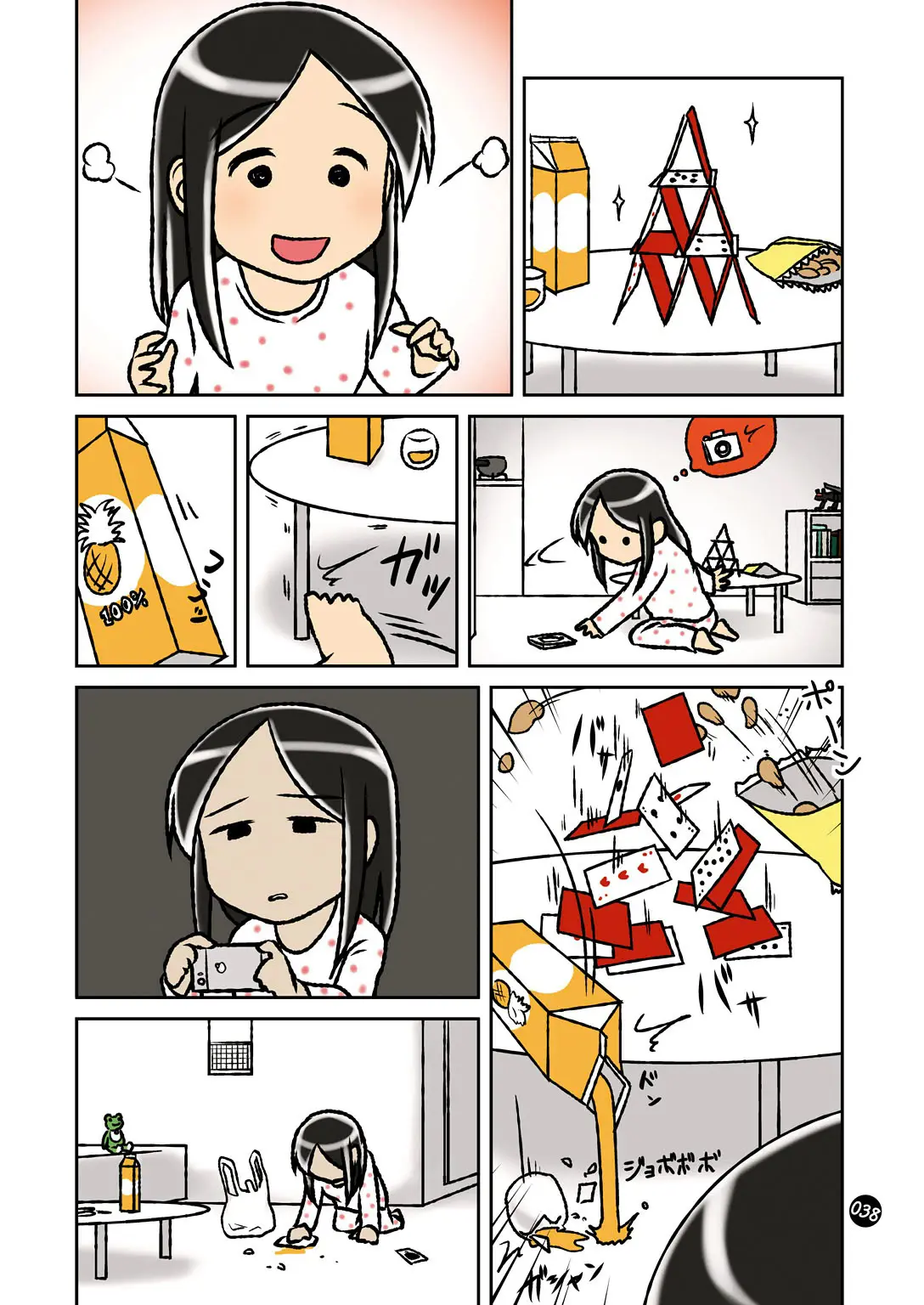 Hitorigurashi No Ol Wo Egakimashita chapter 9 - page 3