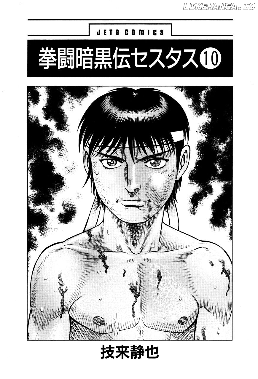 Kento Ankokuden Cestvs chapter 78 - page 2