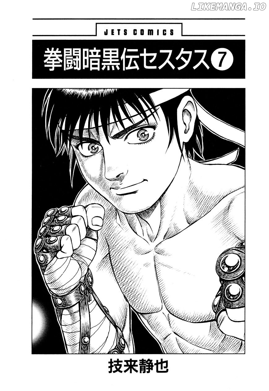 Kento Ankokuden Cestvs chapter 49 - page 2