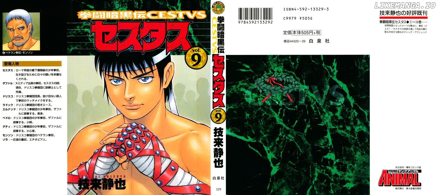 Kento Ankokuden Cestvs chapter 66 - page 1