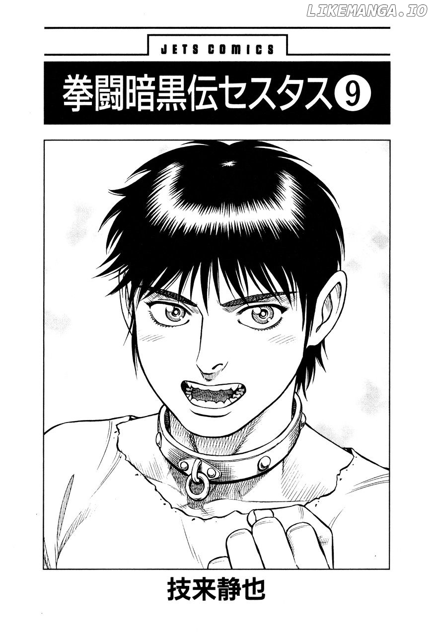 Kento Ankokuden Cestvs chapter 66 - page 2