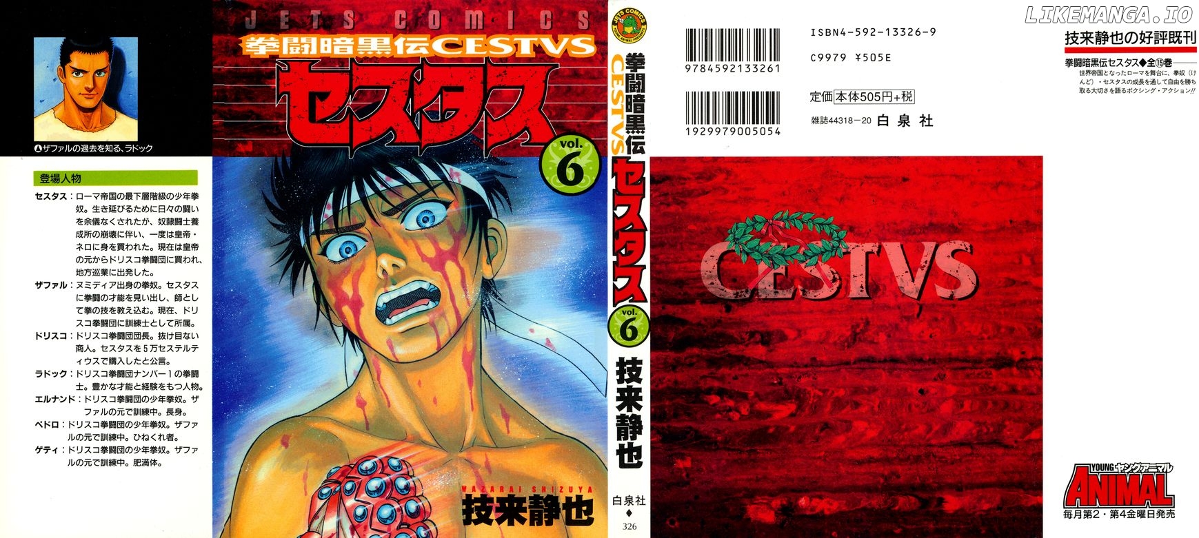 Kento Ankokuden Cestvs chapter 41 - page 1
