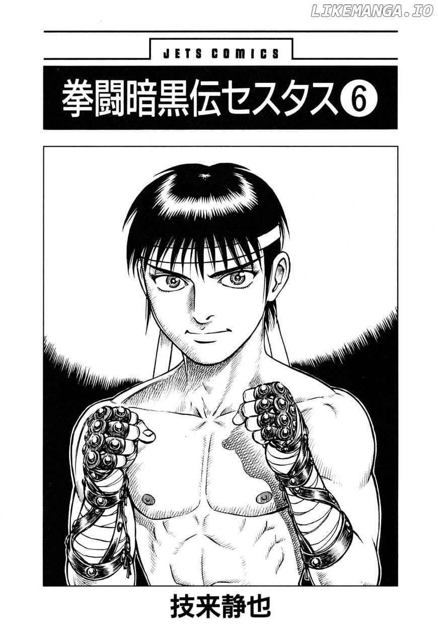 Kento Ankokuden Cestvs chapter 41 - page 2