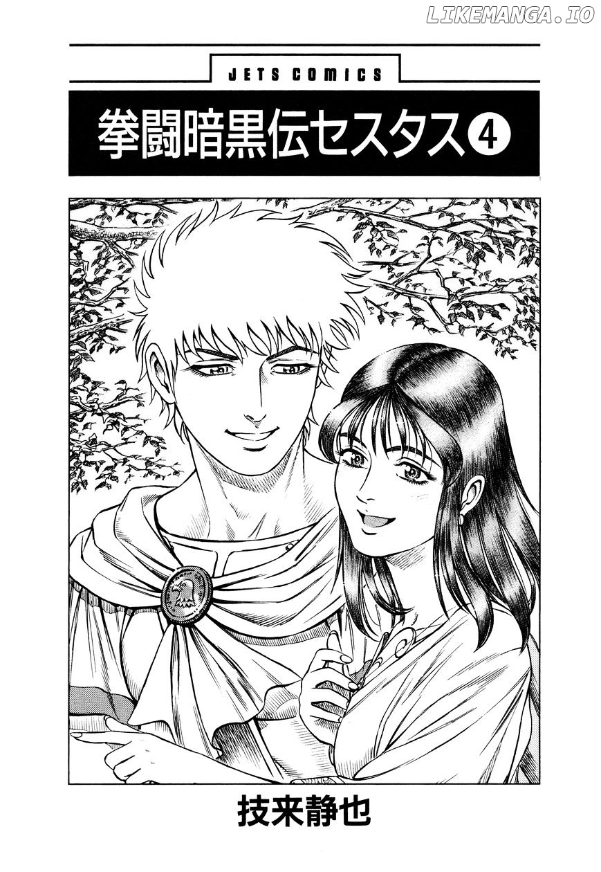 Kento Ankokuden Cestvs chapter 25 - page 2