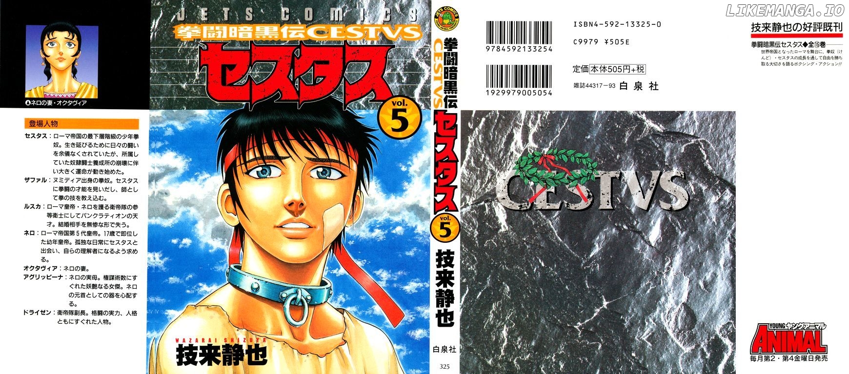 Kento Ankokuden Cestvs chapter 33 - page 1