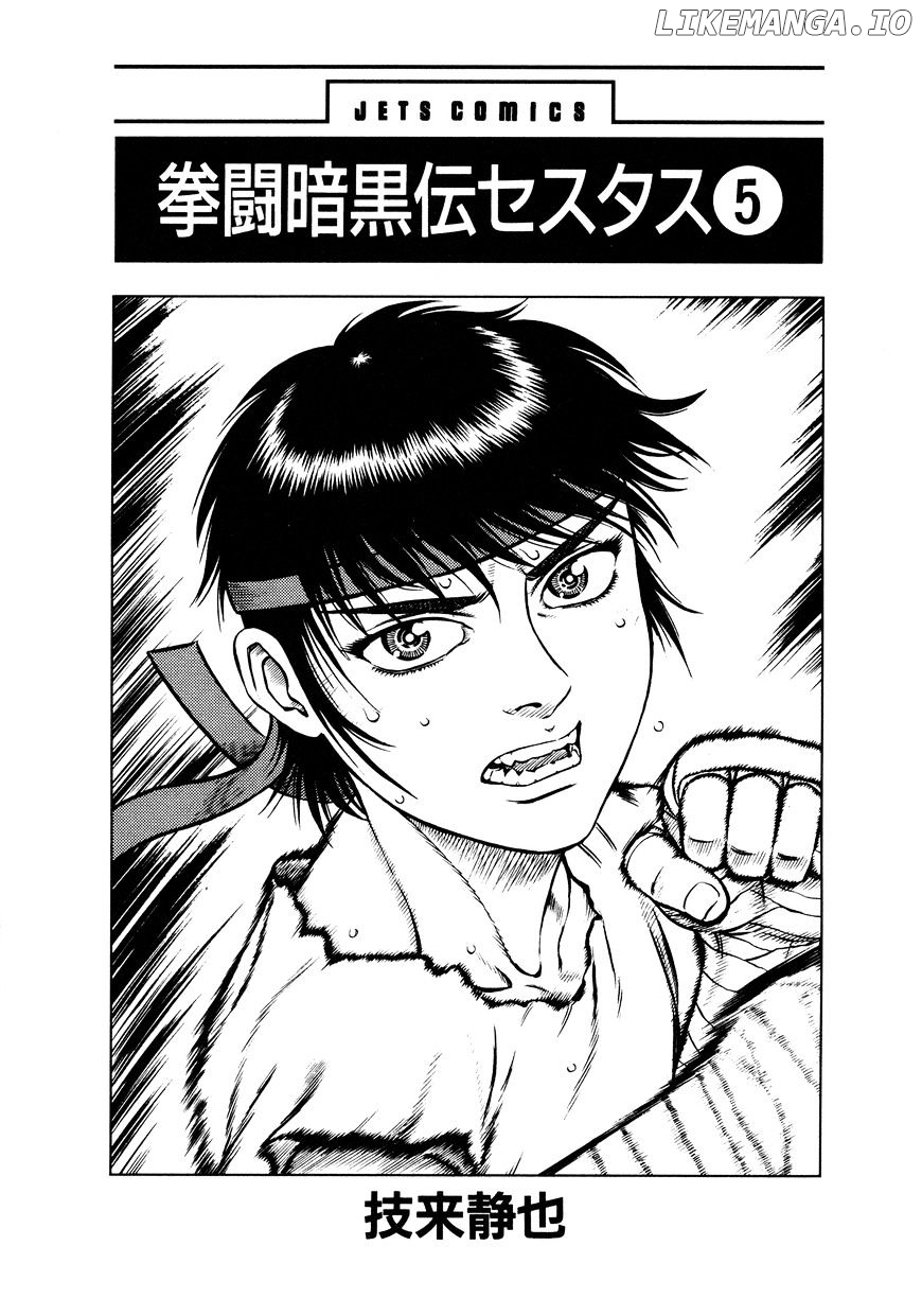 Kento Ankokuden Cestvs chapter 33 - page 2