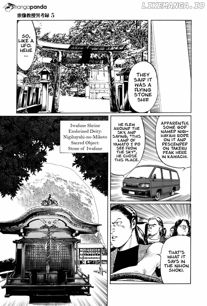 Munakata Kyouju Ikouroku chapter 15 - page 3