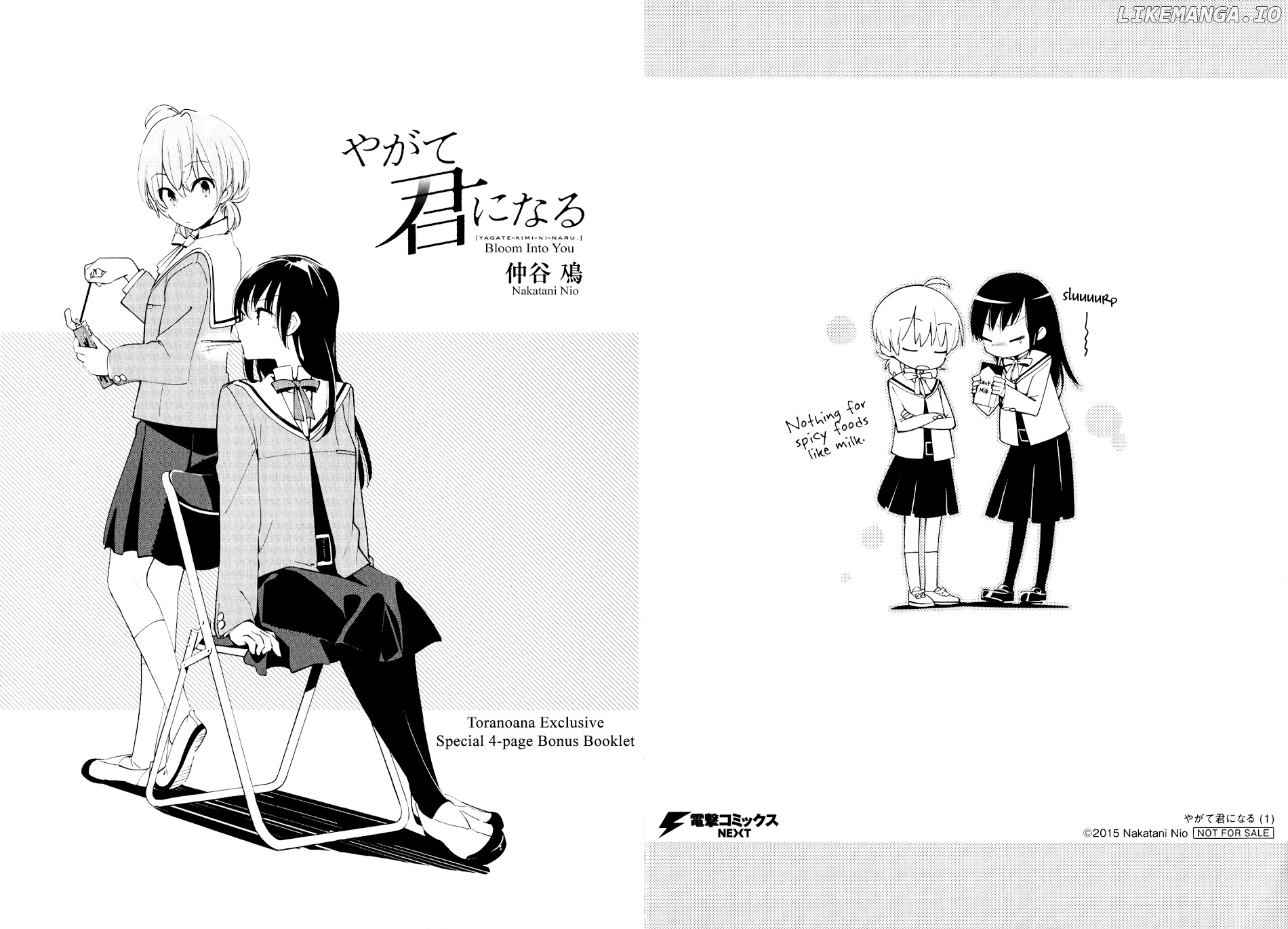 Yagate Kimi Ni Naru chapter 5.6 - page 5