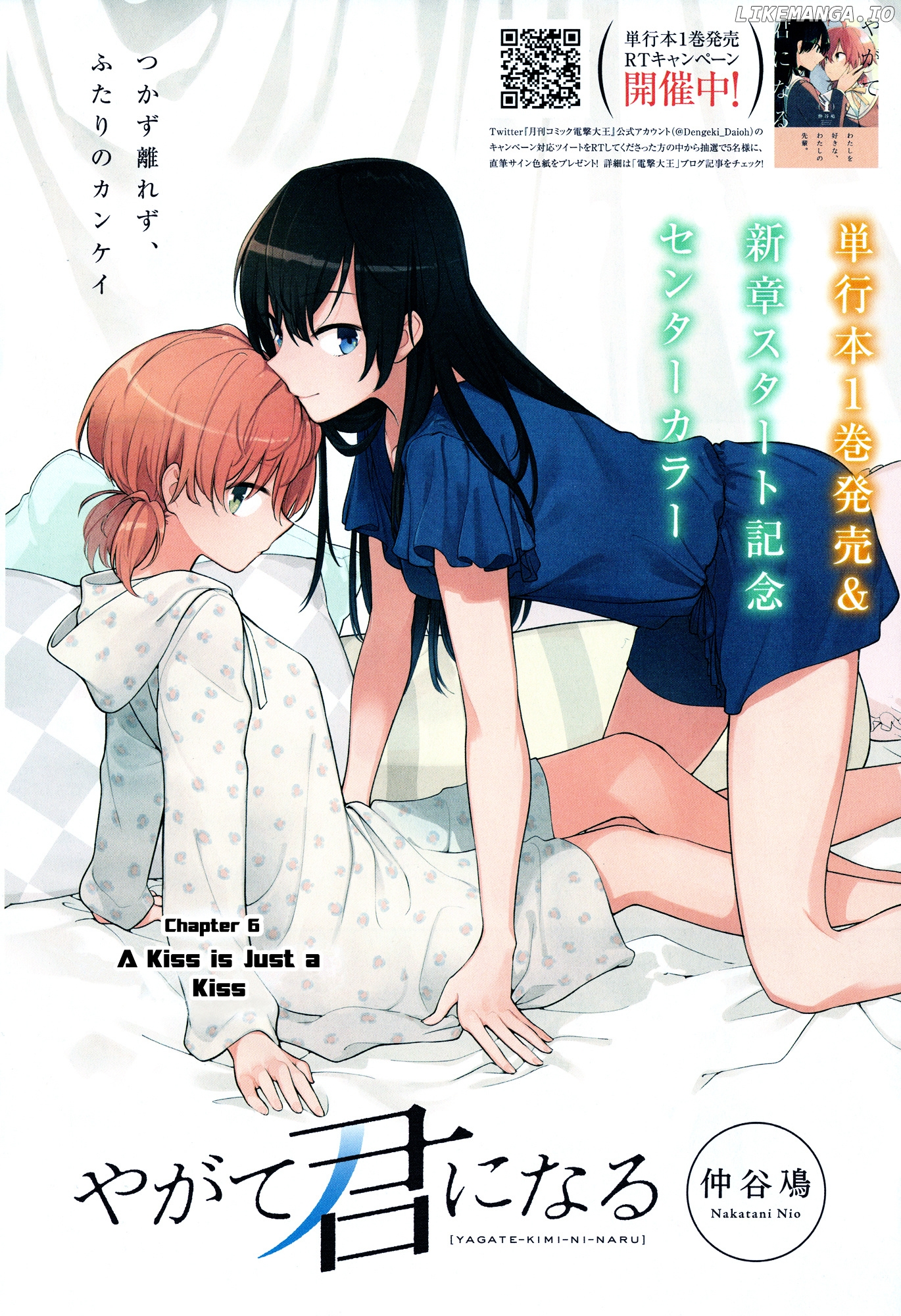 Yagate Kimi Ni Naru chapter 6 - page 2