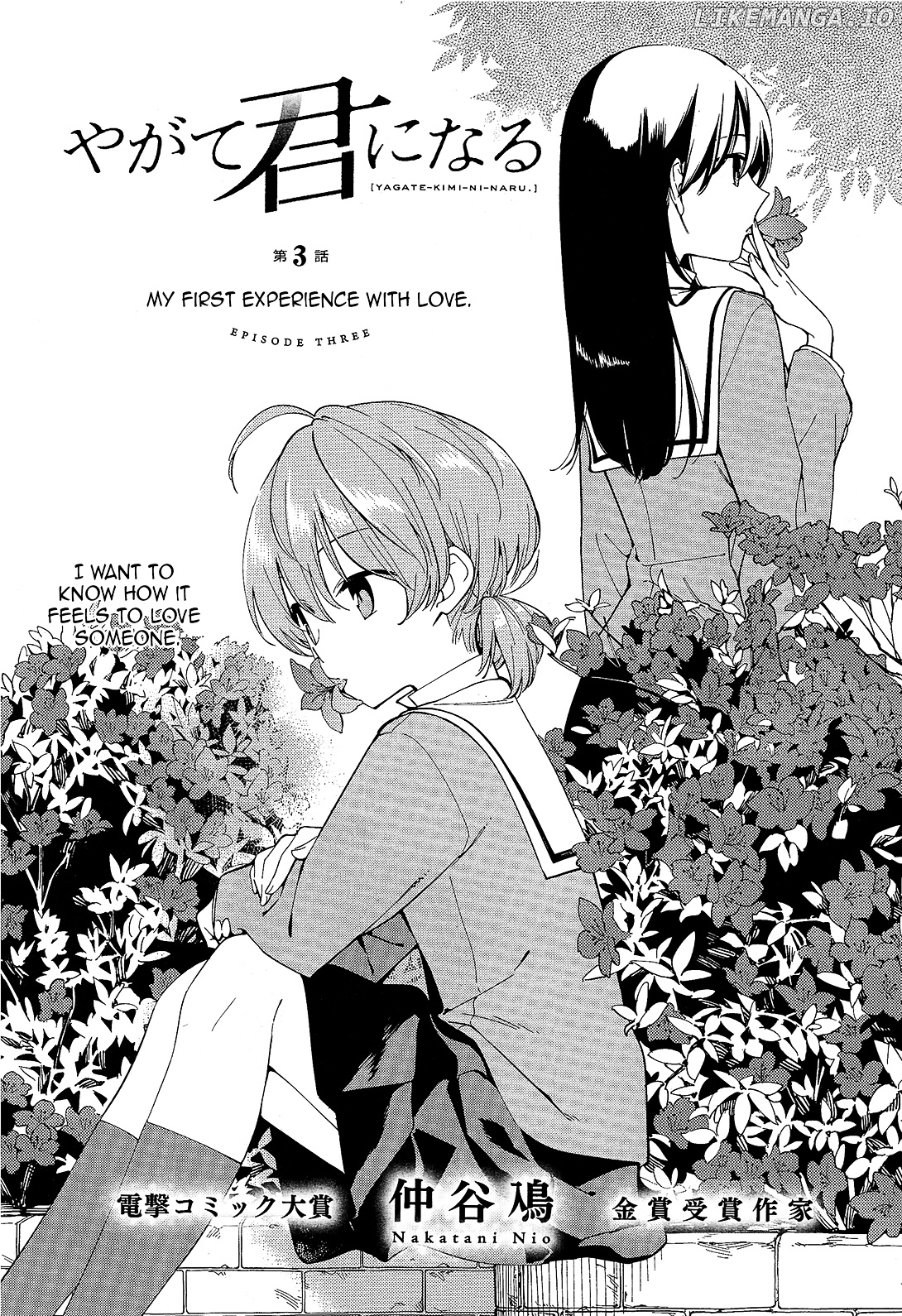 Yagate Kimi Ni Naru chapter 3 - page 3