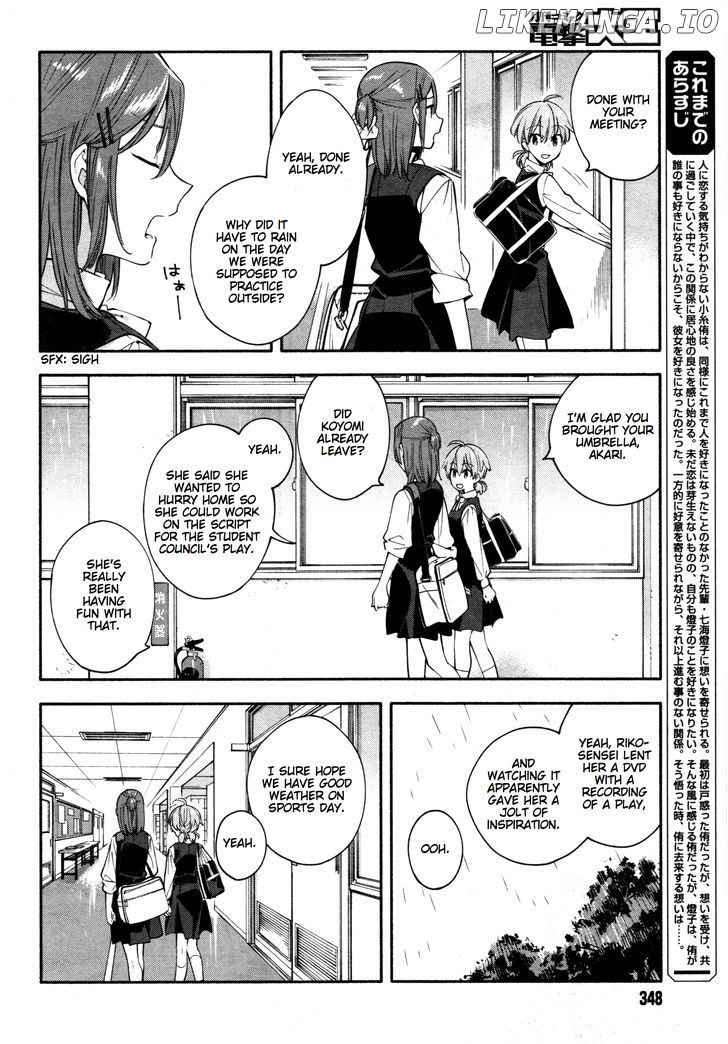 Yagate Kimi Ni Naru chapter 13 - page 4