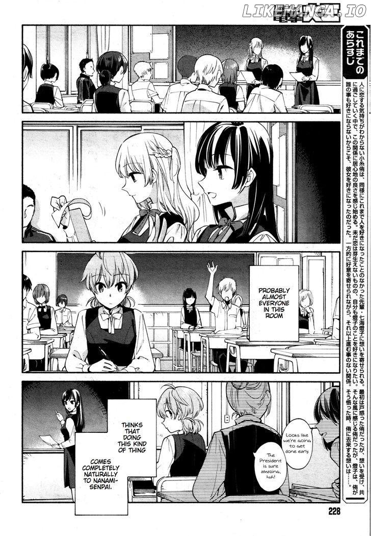 Yagate Kimi Ni Naru chapter 14 - page 4
