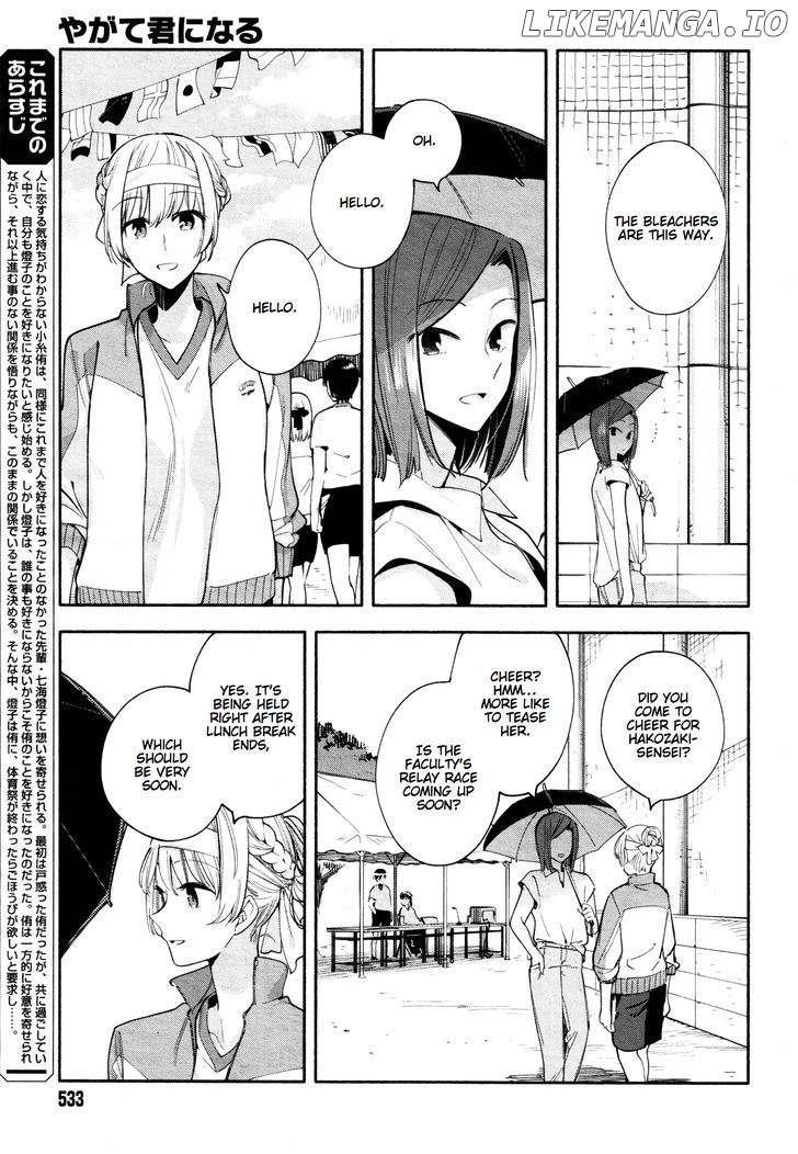 Yagate Kimi Ni Naru chapter 16 - page 3