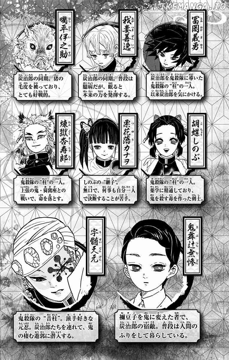 Kimetsu no Yaiba Chapter 79.5 - page 4