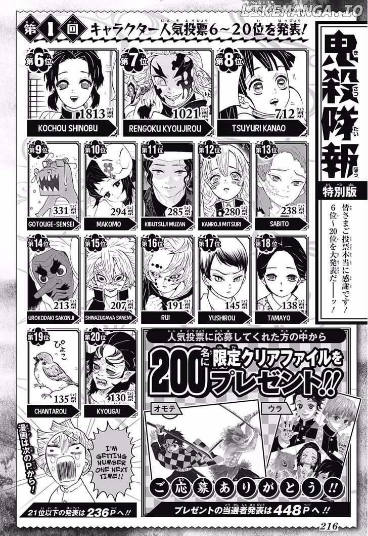 Kimetsu no Yaiba Chapter 83 - page 2