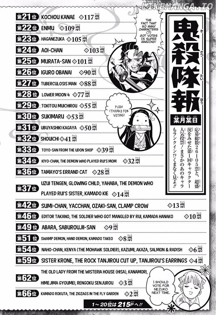 Kimetsu no Yaiba Chapter 83 - page 3