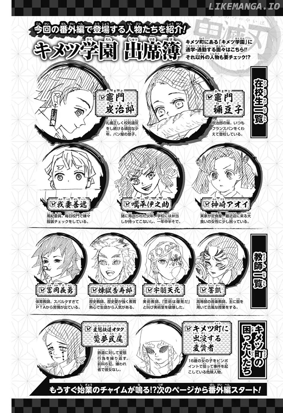 Kimetsu no Yaiba Chapter 95.5 - page 2