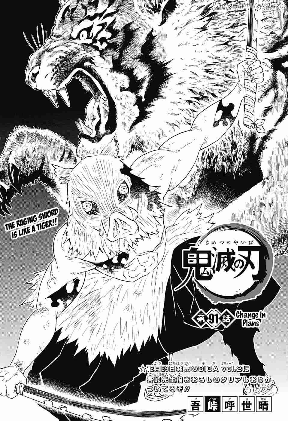 Kimetsu no Yaiba Chapter 91 - page 1