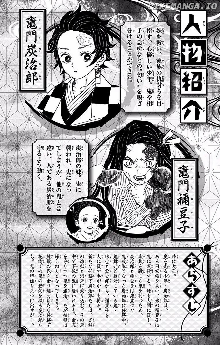 Kimetsu no Yaiba Chapter 88.5 - page 3