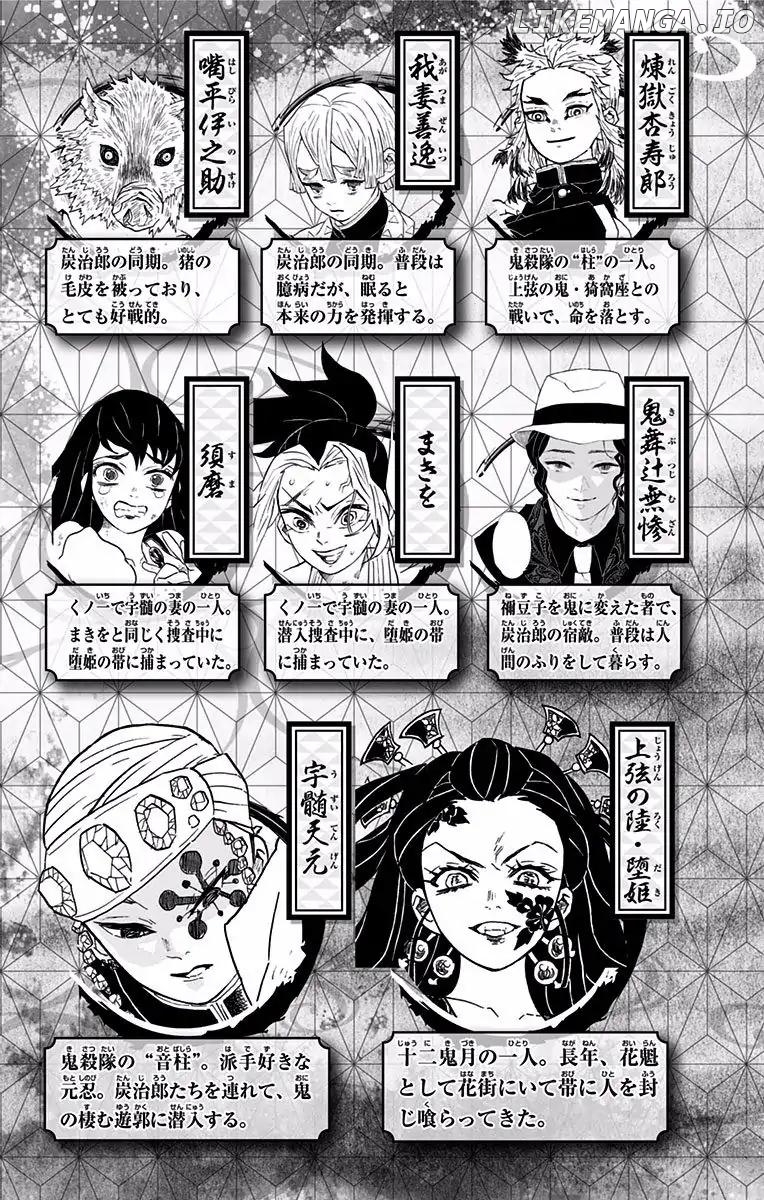 Kimetsu no Yaiba Chapter 88.5 - page 4