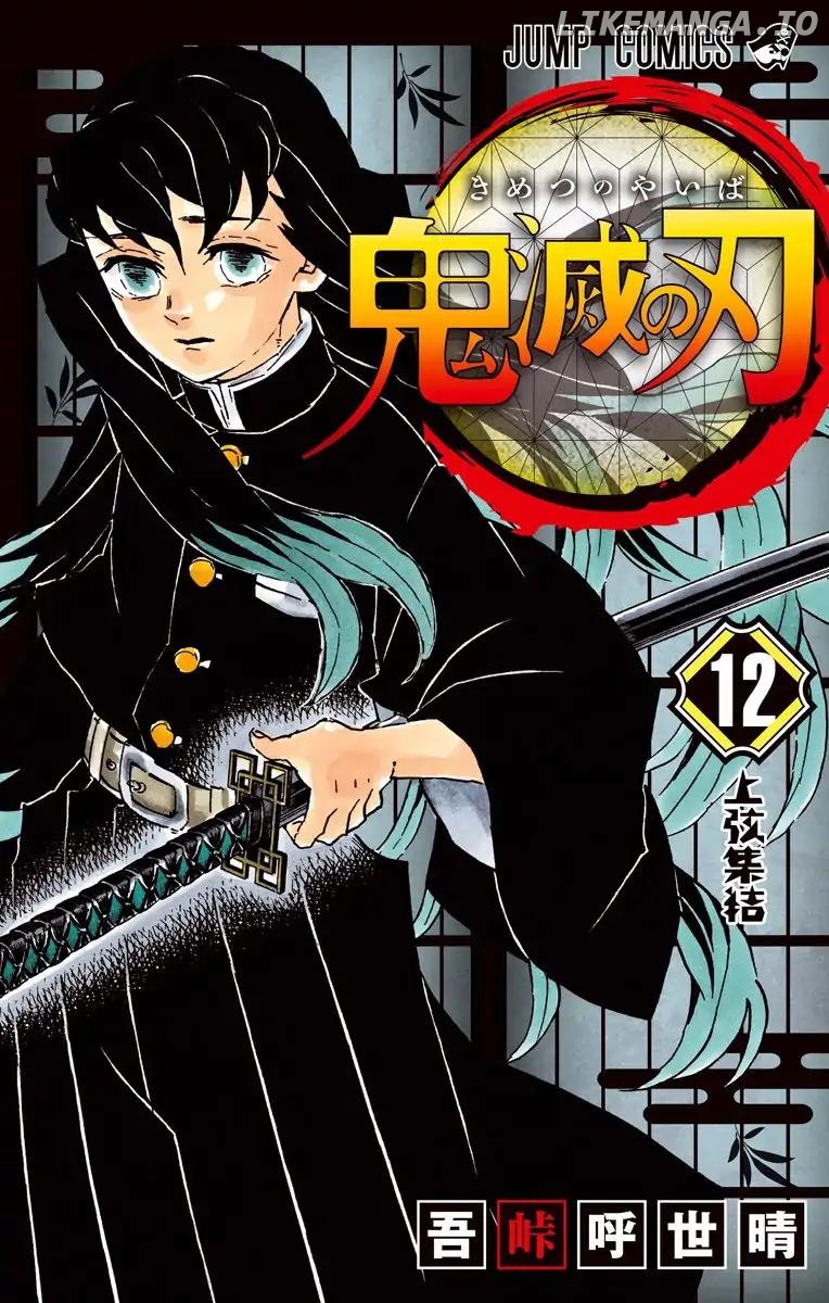 Kimetsu no Yaiba Chapter 106.5 - page 1