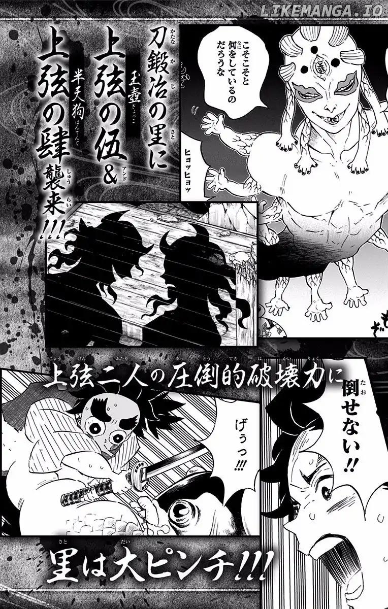 Kimetsu no Yaiba Chapter 106.5 - page 14