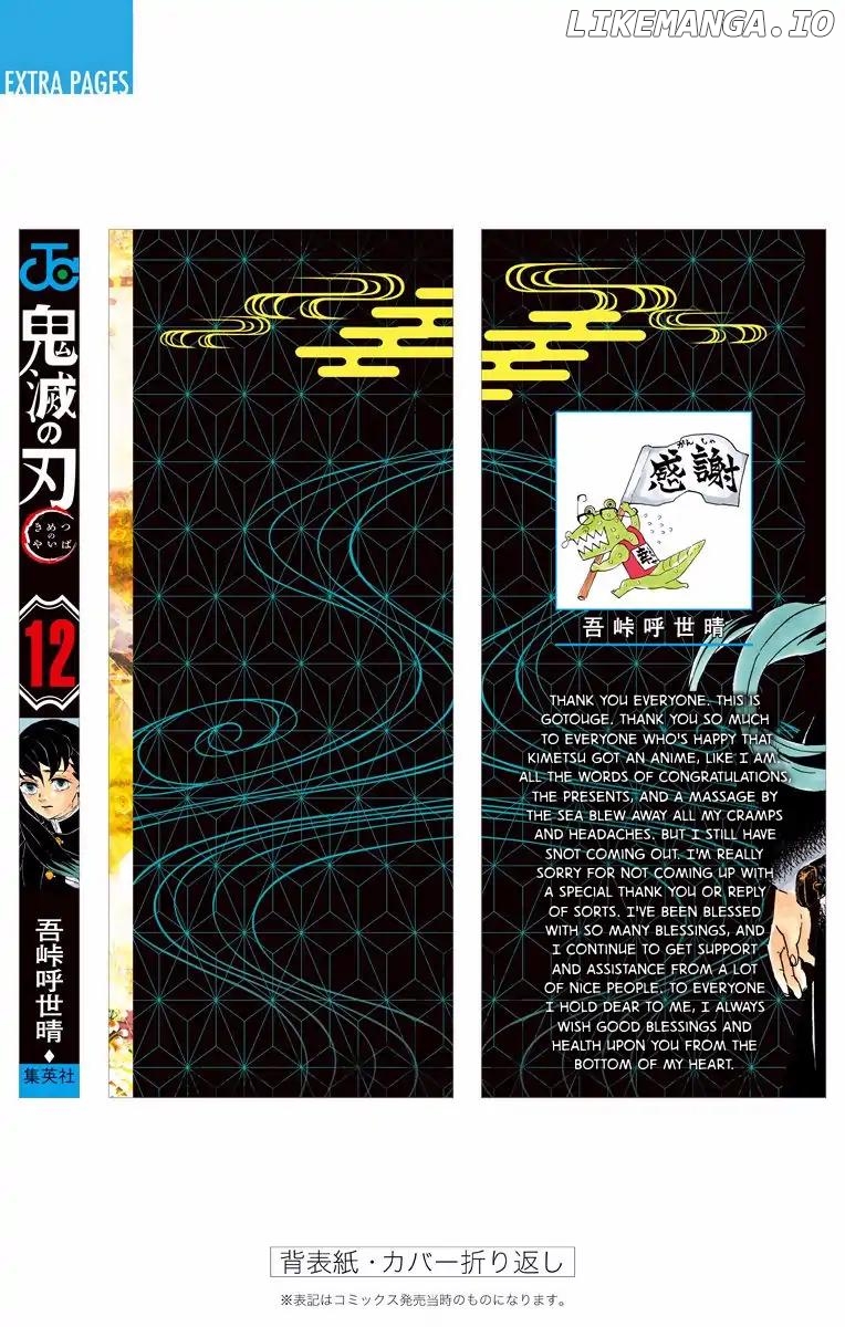 Kimetsu no Yaiba Chapter 106.5 - page 16