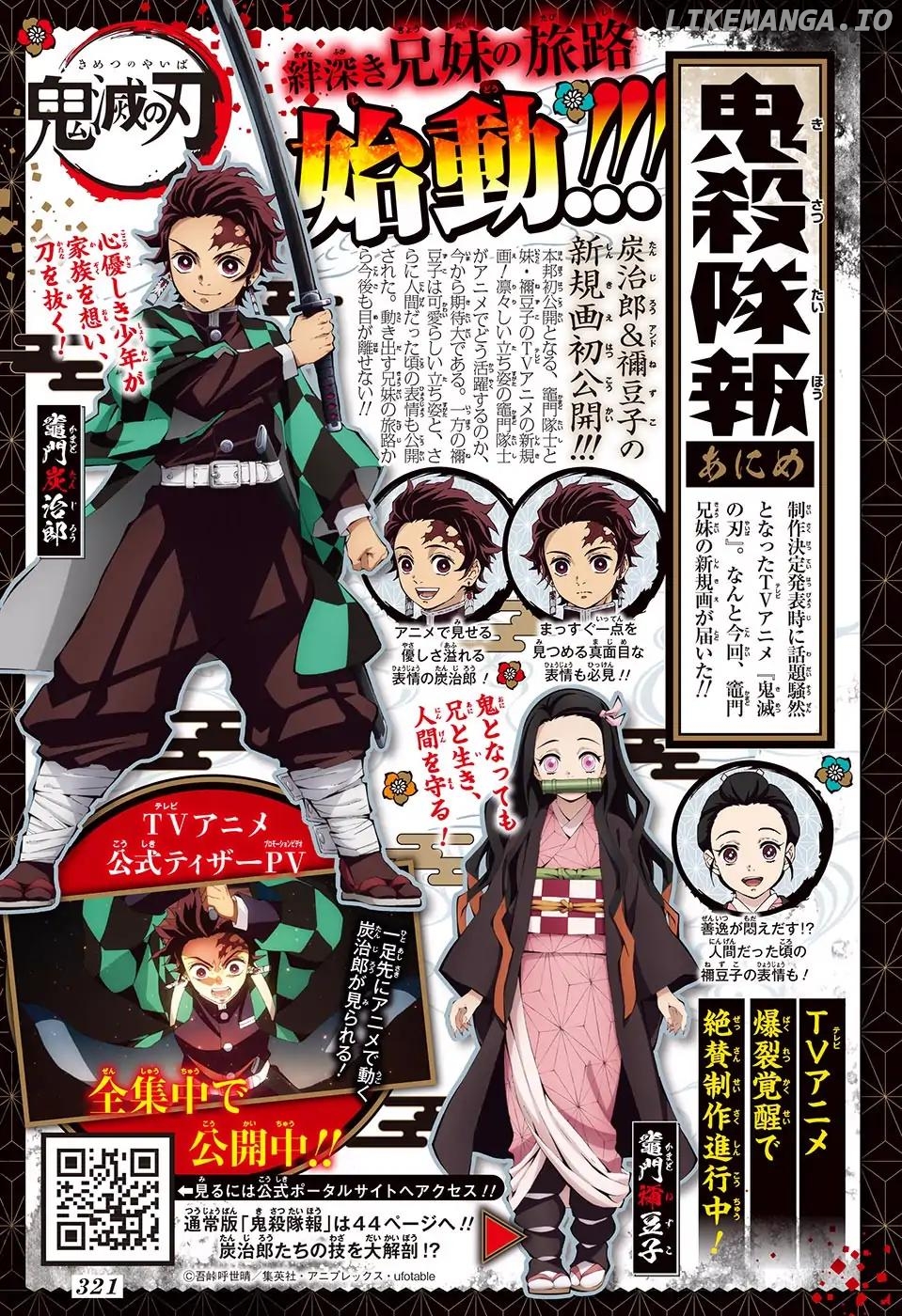 Kimetsu no Yaiba Chapter 106.5 - page 19
