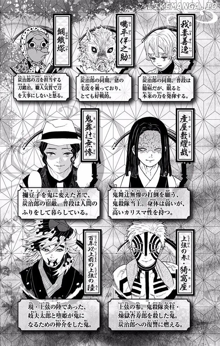 Kimetsu no Yaiba Chapter 106.5 - page 4