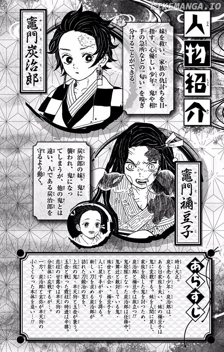 Kimetsu no Yaiba Chapter 133.5 - page 3