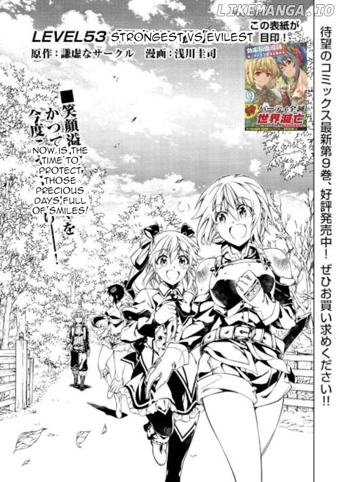 Kouritsu Kuriya Madoushi, Daini no Jinsei de Madou o Kiwameru chapter 53 - page 1