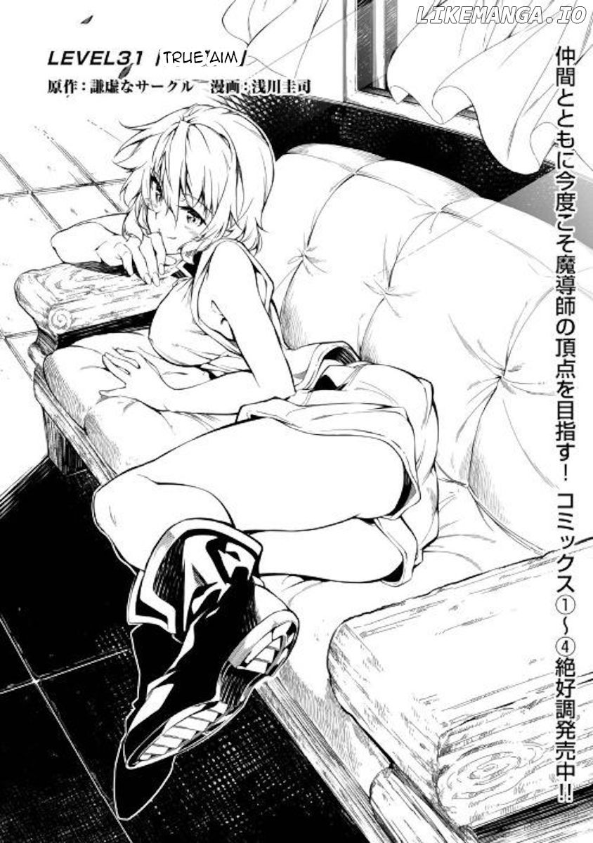 Kouritsu Kuriya Madoushi, Daini no Jinsei de Madou o Kiwameru chapter 31 - page 1