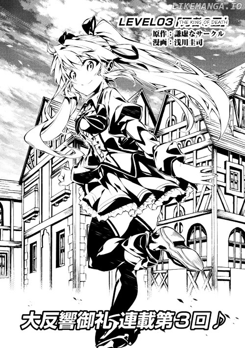 Kouritsu Kuriya Madoushi, Daini no Jinsei de Madou o Kiwameru chapter 3 - page 1