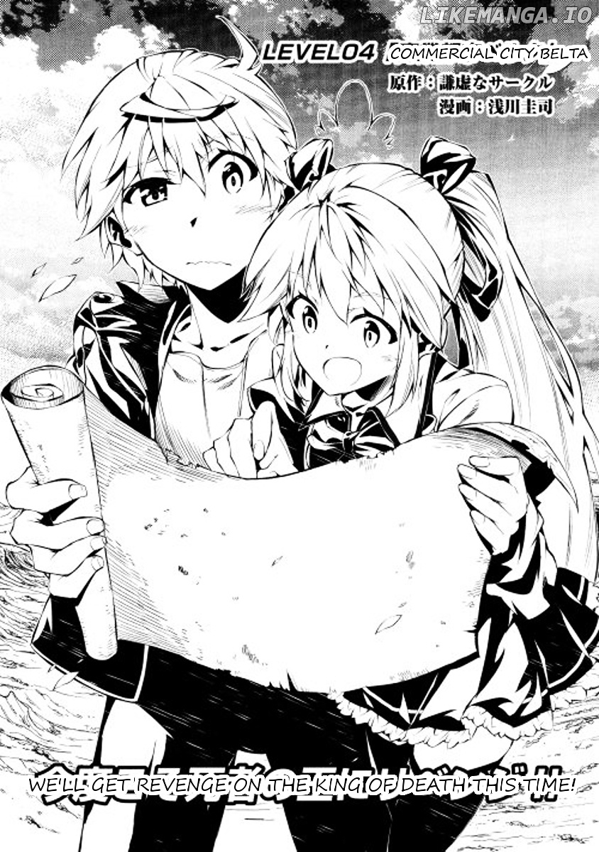 Kouritsu Kuriya Madoushi, Daini no Jinsei de Madou o Kiwameru chapter 4 - page 1
