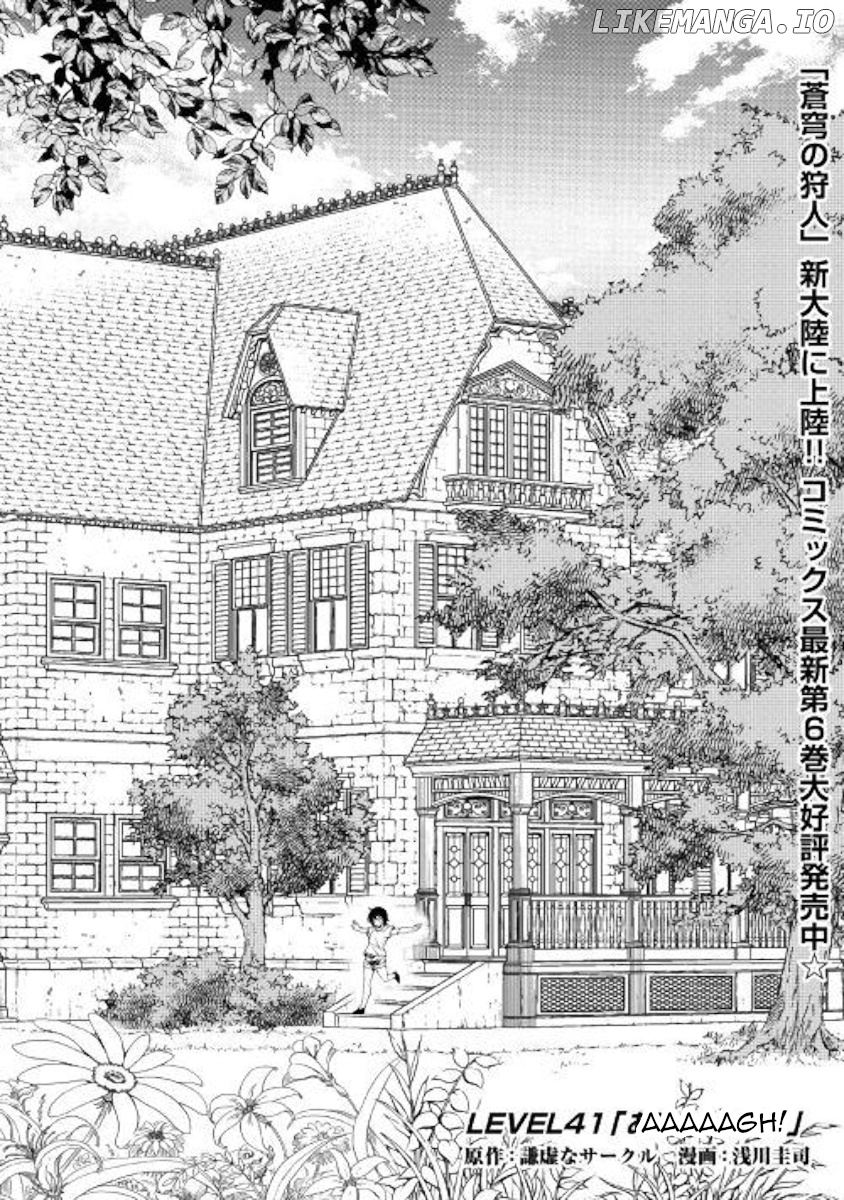 Kouritsu Kuriya Madoushi, Daini no Jinsei de Madou o Kiwameru chapter 41 - page 1