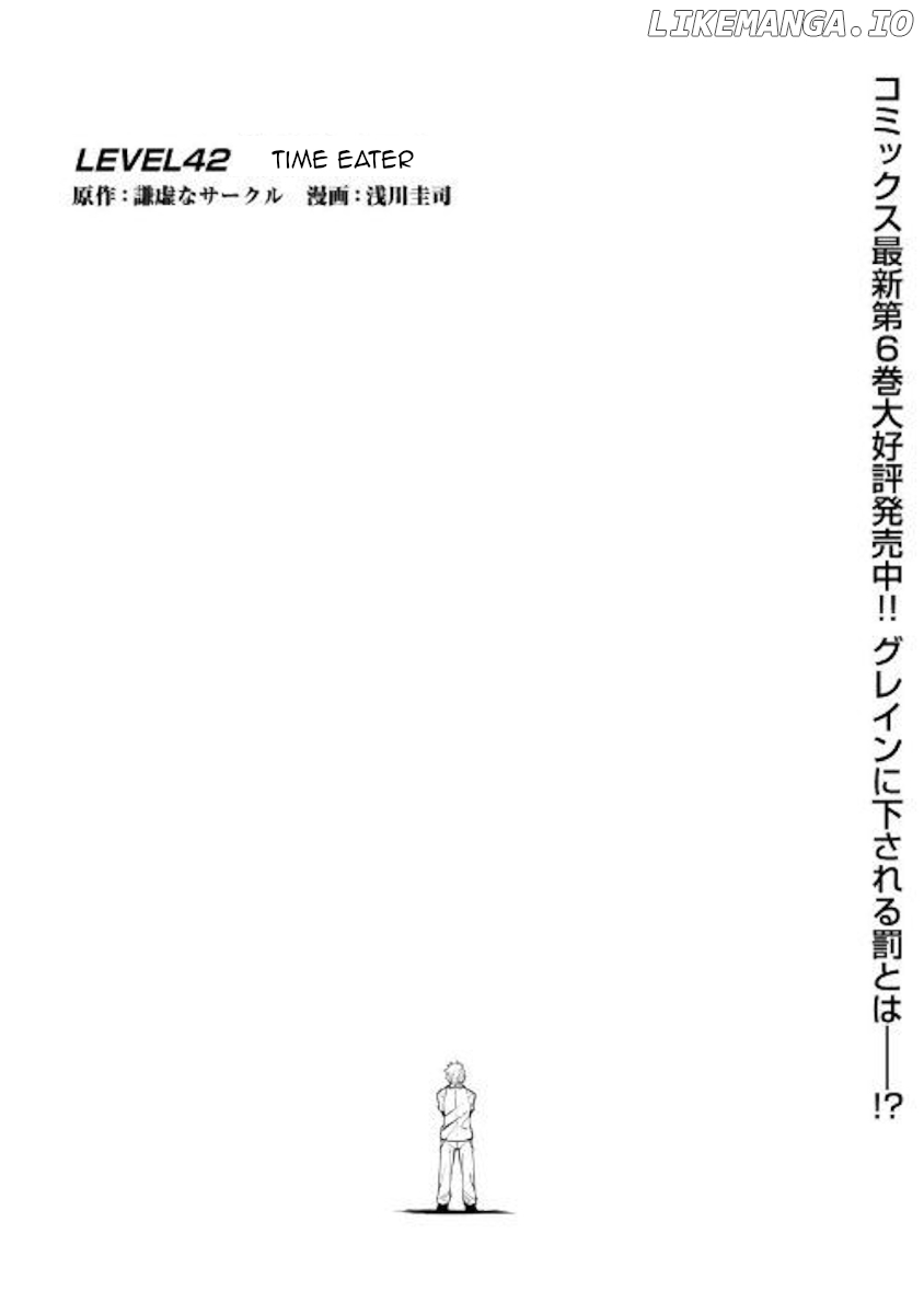 Kouritsu Kuriya Madoushi, Daini no Jinsei de Madou o Kiwameru chapter 42 - page 1