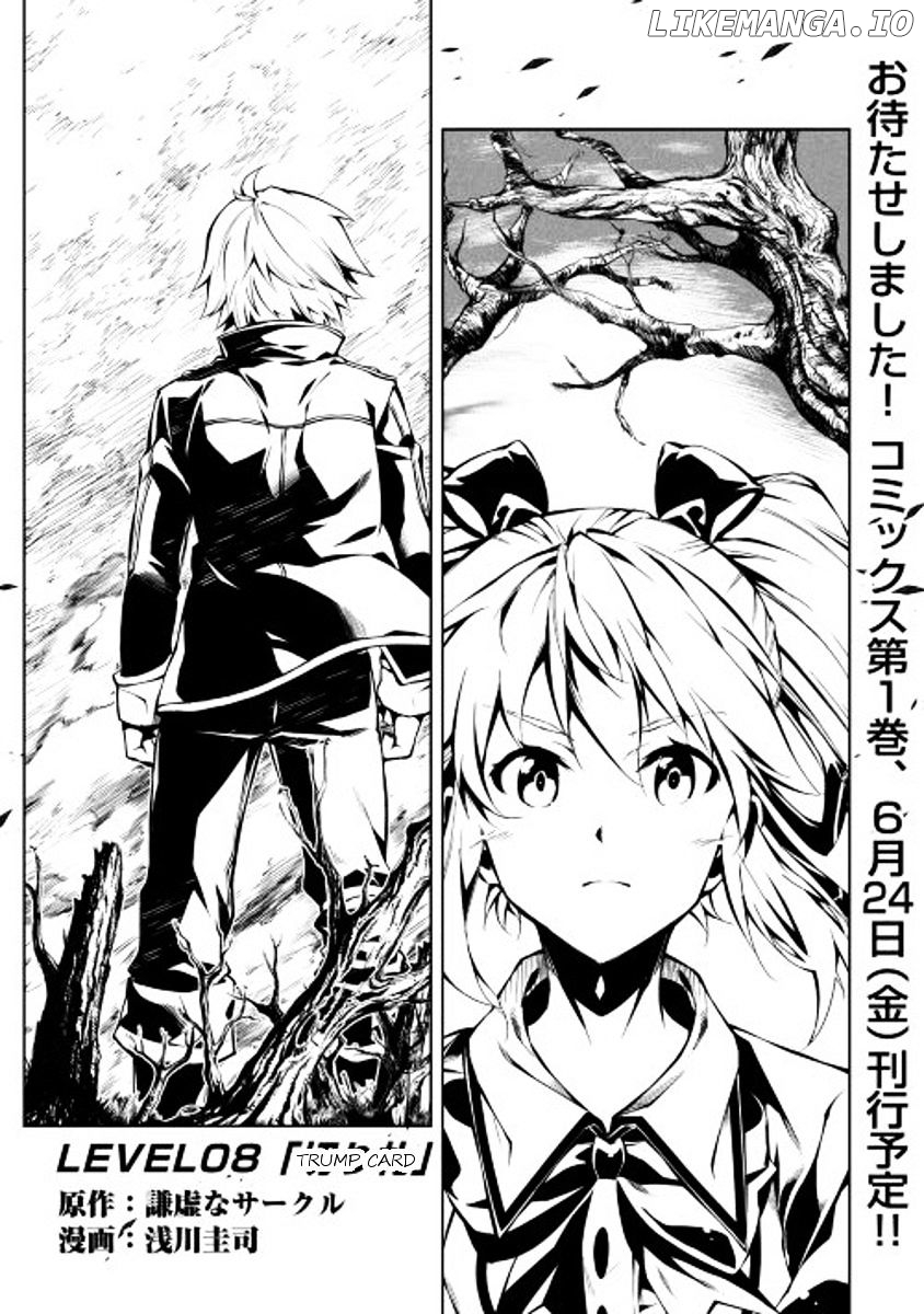 Kouritsu Kuriya Madoushi, Daini no Jinsei de Madou o Kiwameru chapter 8 - page 1