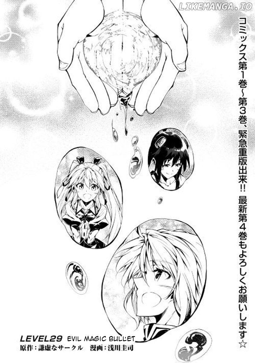 Kouritsu Kuriya Madoushi, Daini no Jinsei de Madou o Kiwameru chapter 29 - page 1