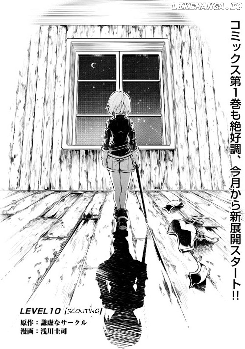 Kouritsu Kuriya Madoushi, Daini no Jinsei de Madou o Kiwameru chapter 10 - page 1